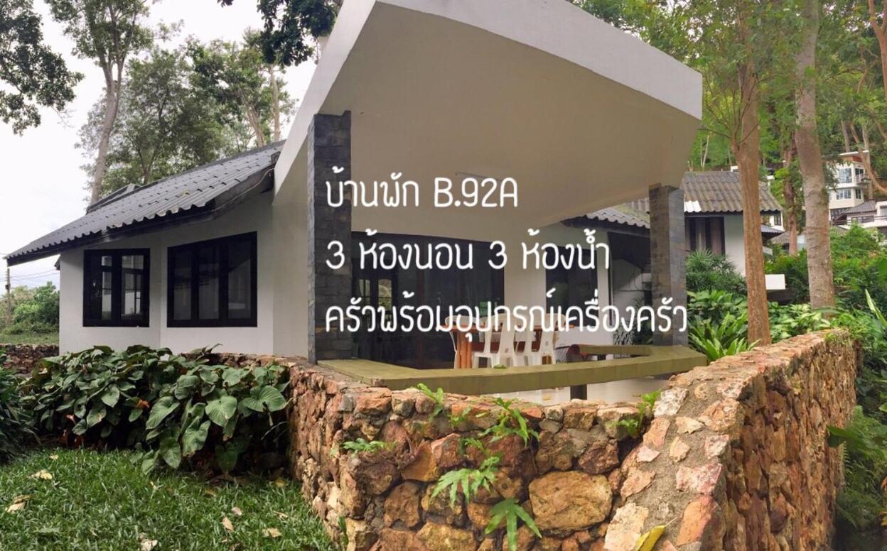 Villa Baan Rug Nam Sai Thang Kwian Exterior foto